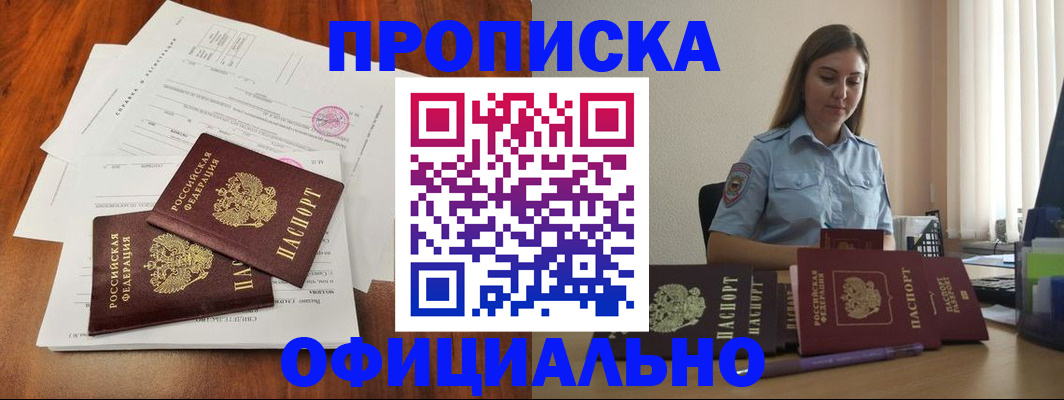 временная регистрация для всех в Таре